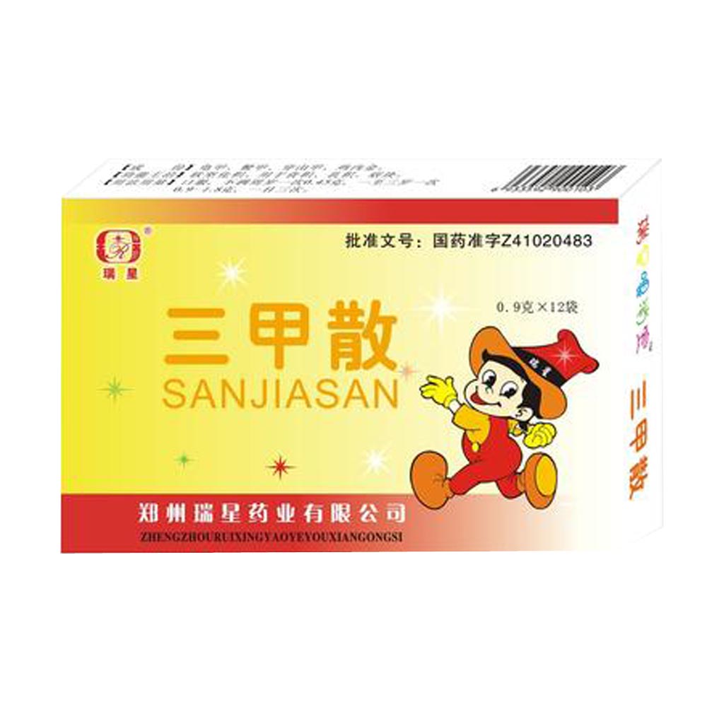 三甲散(瑞星 软坚化积.用于食积,乳积,痞块 1