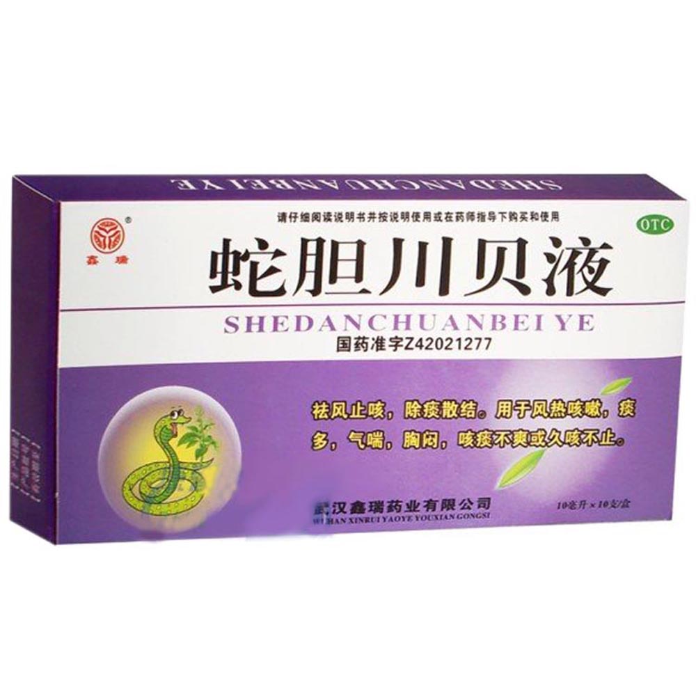 蛇胆川贝液(鑫瑞)