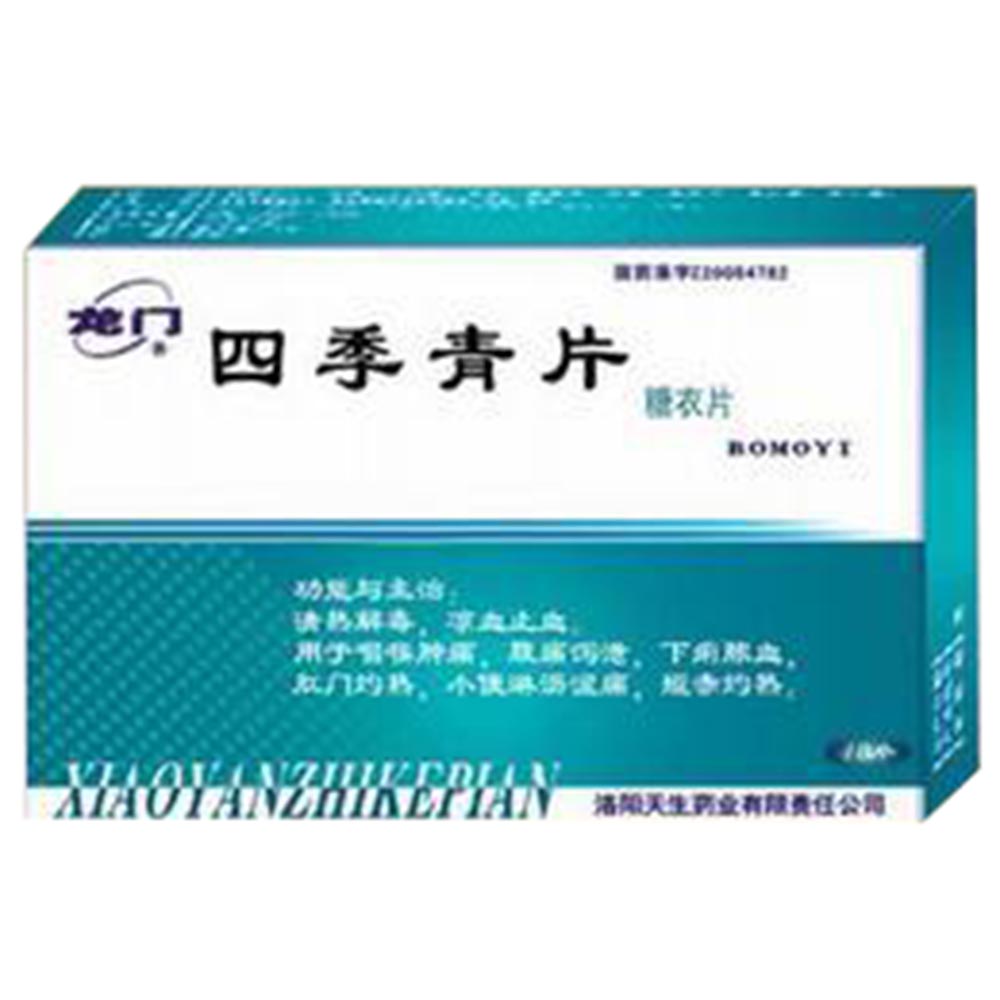 四季青片(龙门)