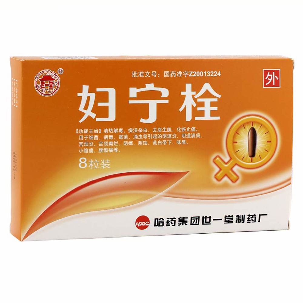 妇宁栓