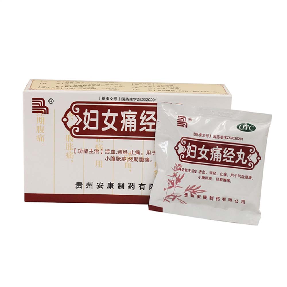 用於治療氣血滯凝,小腹脹痛,經期腹痛. 4