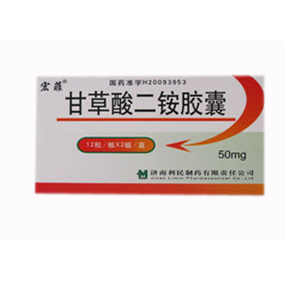 本品适用于伴有谷丙氨基转移酶升高的急、慢性病毒性肝炎的治疗。 1