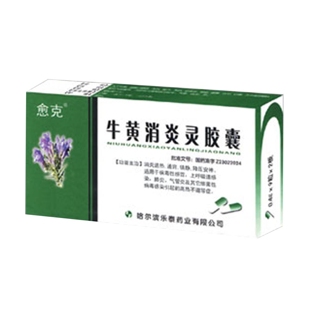 适用于病毒性感冒,上呼吸道感染,肺炎,气管炎及其它
