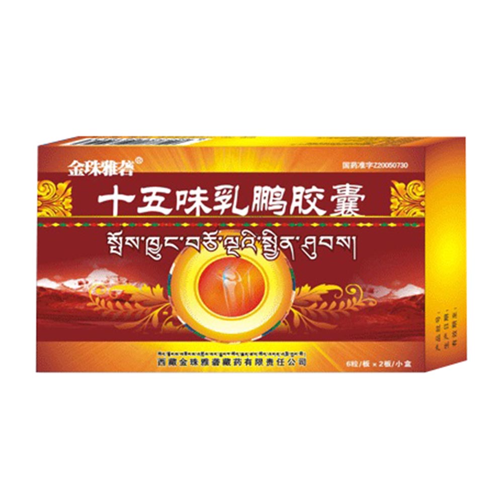 用于关节红肿疼痛,发痒,痛风,黄水积聚. 1