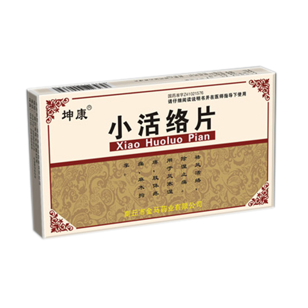 祛风活络,除湿止痛.用于风寒湿痹,肢体疼痛,麻木拘挛. 1