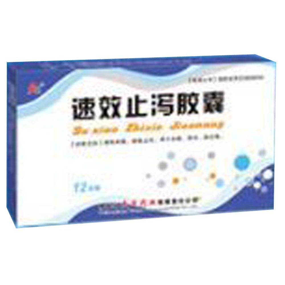 清热利湿，收敛止泻。用于赤痢、热泻，肠炎等。 1