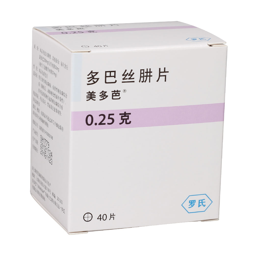 多巴丝肼片美多芭