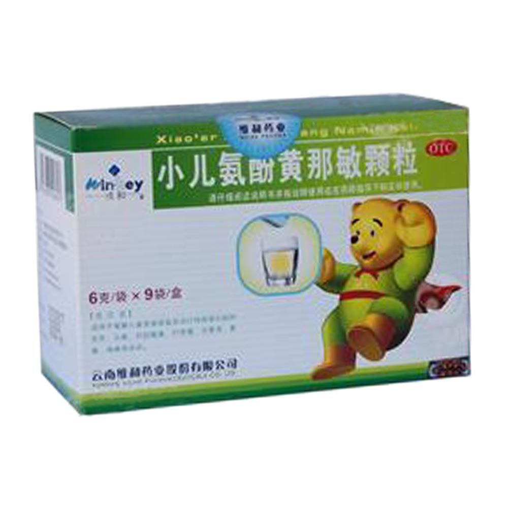 小儿氨酚黄那敏颗粒(维和)适用于缓解儿童普通感冒及流行性感冒引起的