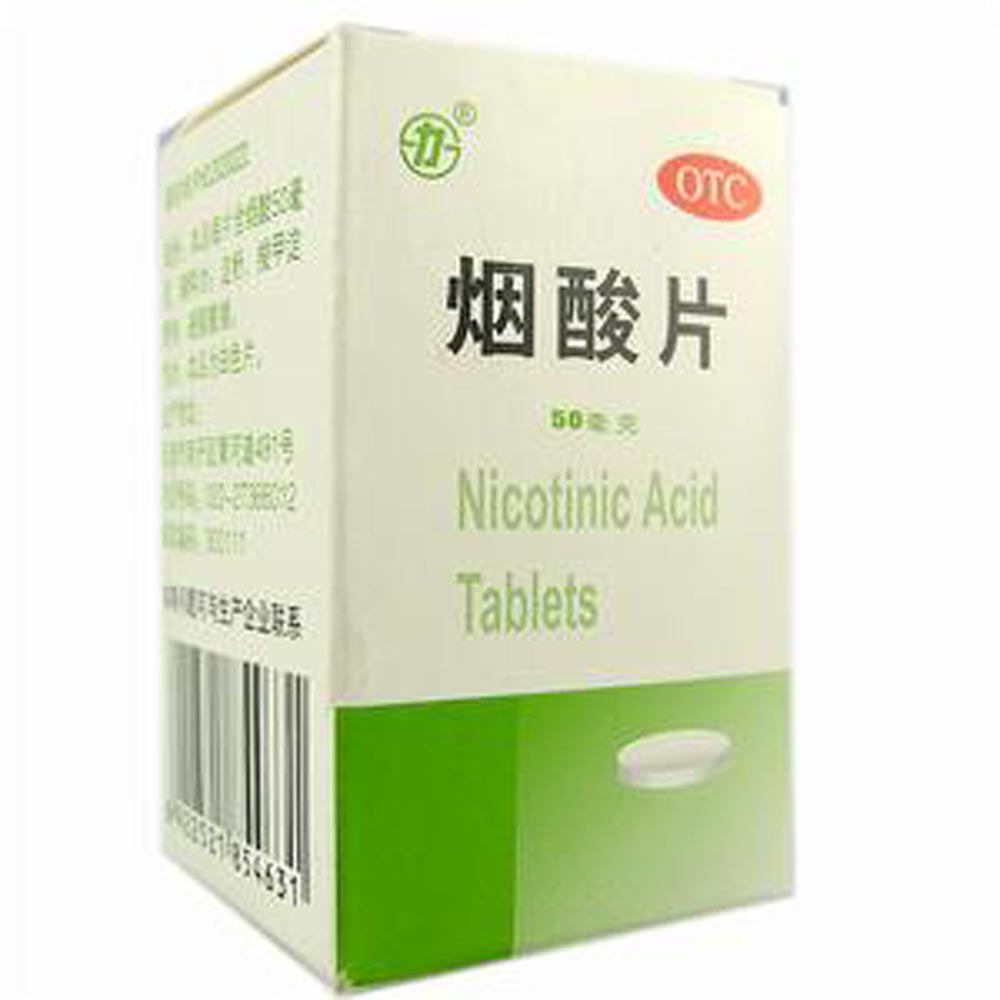 用于预防和治疗烟酸缺乏症,如糙皮病等. 1