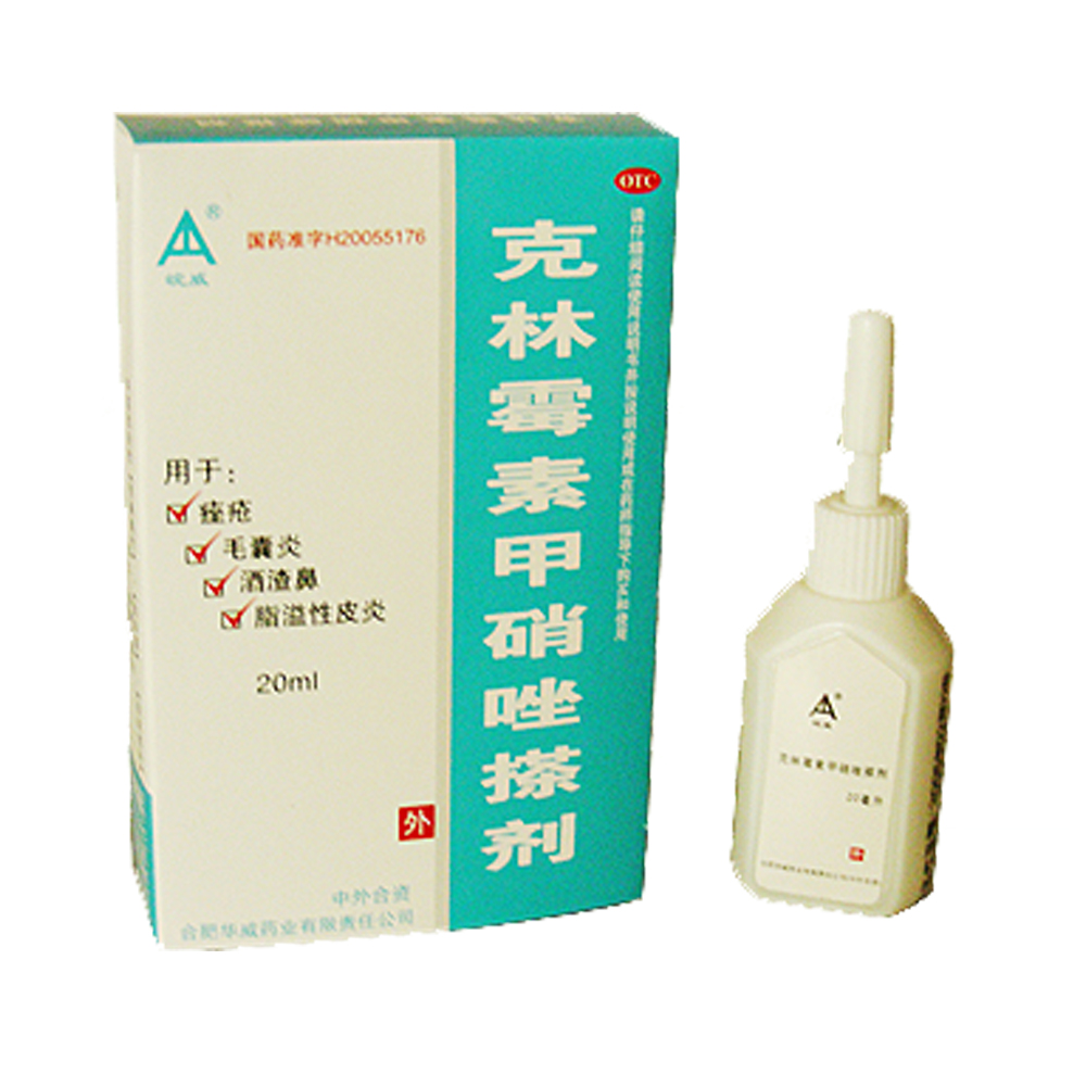用于寻常痤疮，也可用于脂溢性皮炎及酒渣鼻、毛囊炎。 1