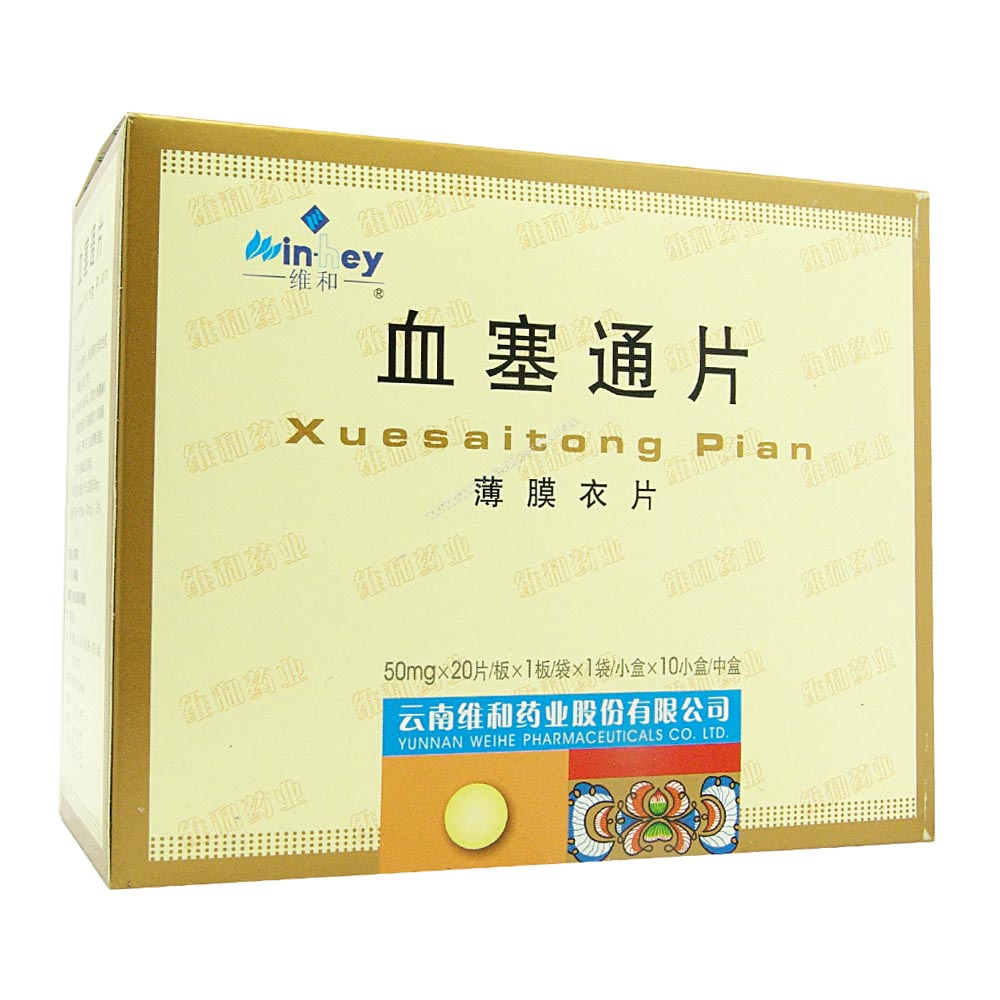 血塞通片说明书,脉平片说明书,心可舒片说明书_大山谷图库