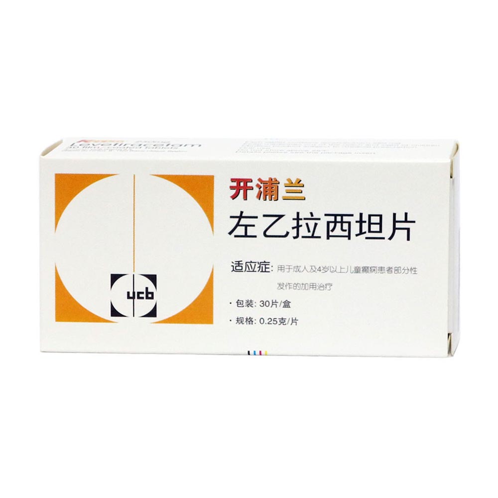 左乙拉西坦片开浦兰