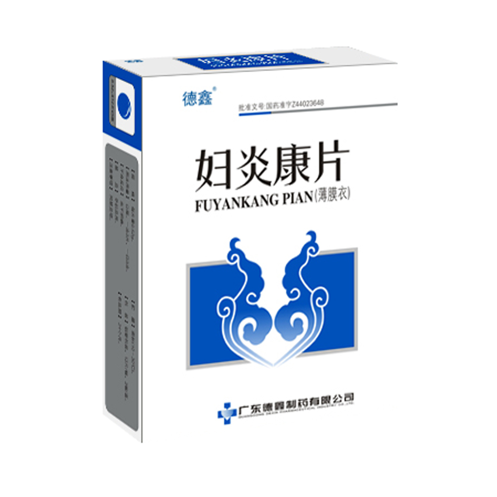 清热利湿，理气活血，散结消肿。用于湿热下注、毒瘀互阻所致带下病，症见带下量多、色黄、气臭，少腹痛，腰骶痛，口苦咽干；阴道炎、慢性盆腔炎见上述证候者。 1