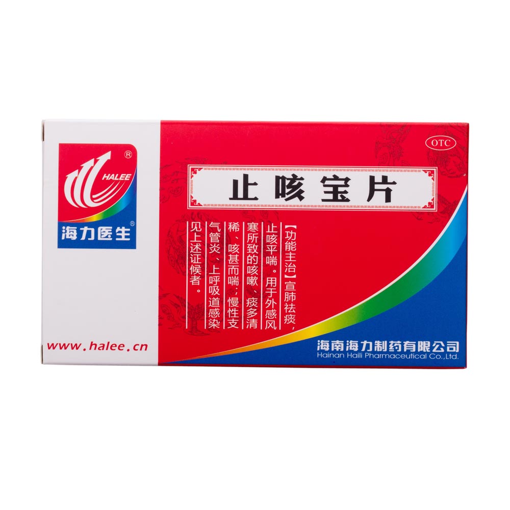 理肺祛痰,止咳平喘.