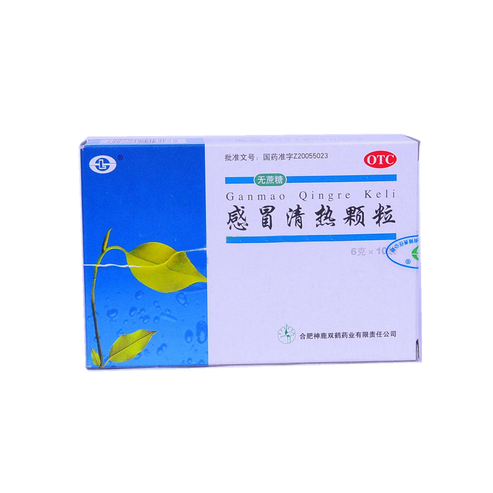 用于风寒感冒,头痛发热,恶寒身痛,鼻流清涕,咳嗽咽干. 1