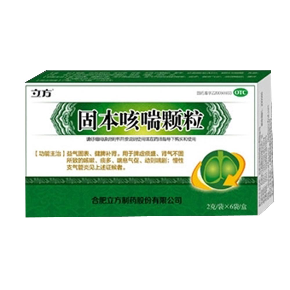 固本咳喘颗粒
