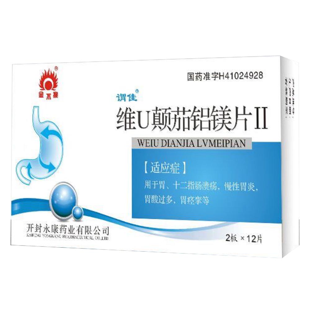 维u颠茄铝镁片Ⅱ