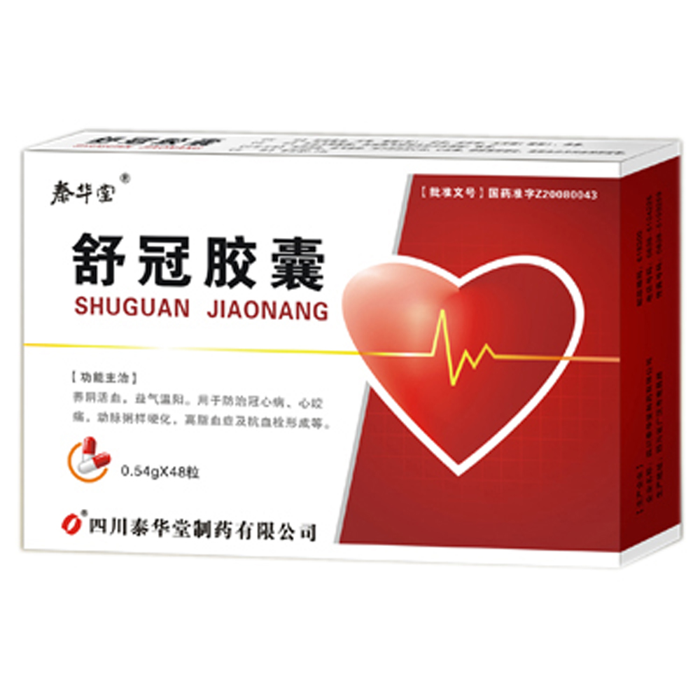 舒冠胶囊(泰华堂)养阴活血,益气温阳.