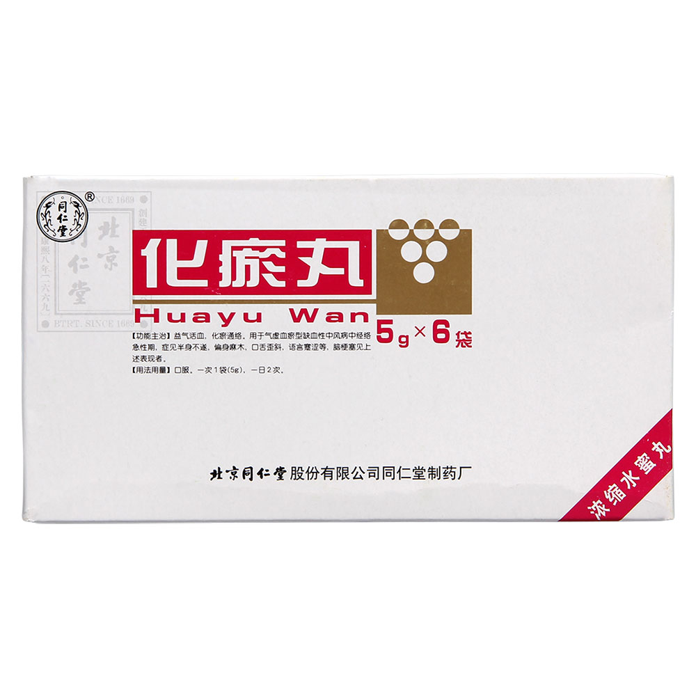 化瘀丸(化瘀丸)_说明书_作用_效果_价格_健客网手机版