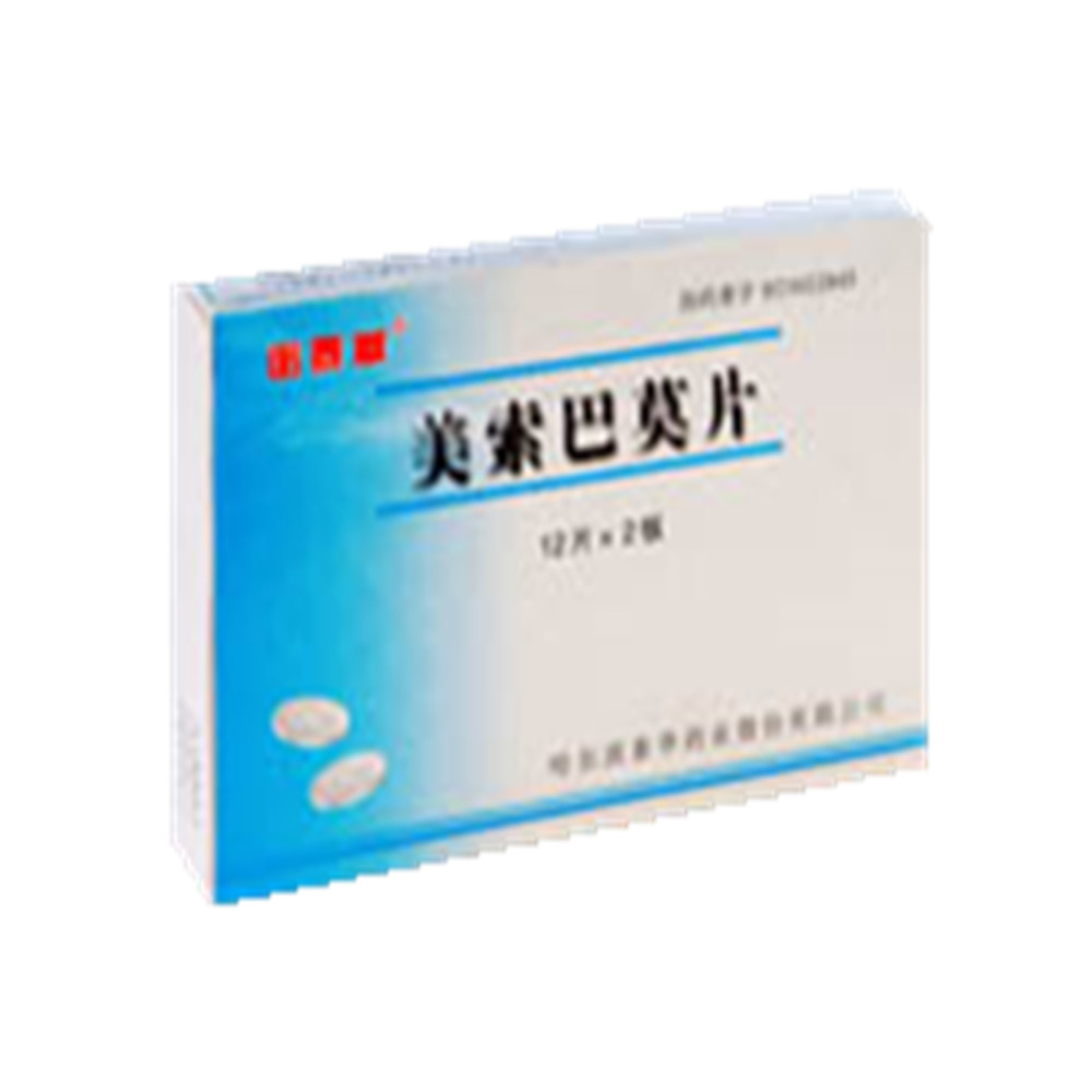 肌肉松弛药。用于关节肌肉扭伤、腰肌劳损、坐骨神经痛等病症。 1