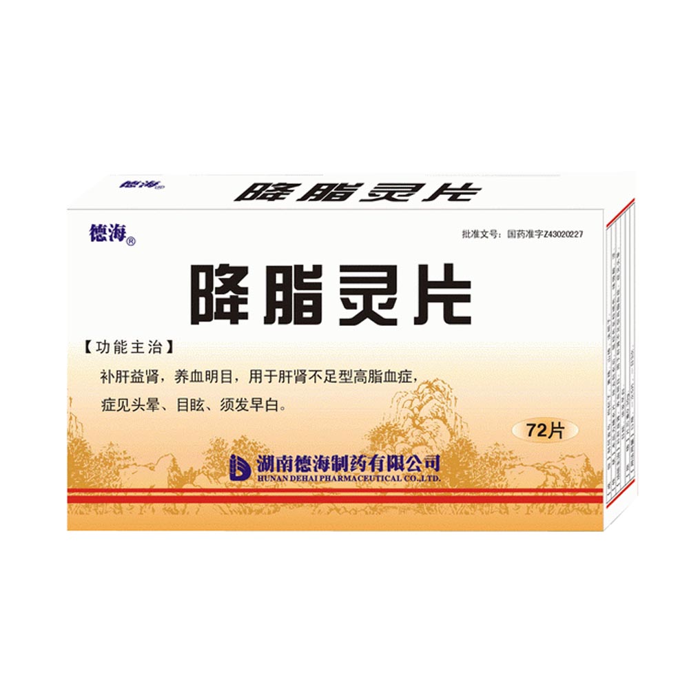 用於肝腎陰虛,頭暈,目昏,鬚髮早白,高血脂症. 1