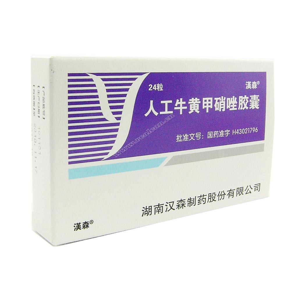 人工牛黄甲硝唑胶囊(汉森)