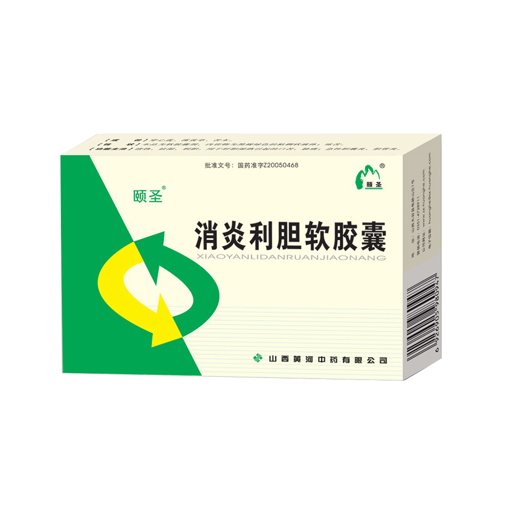 消炎利胆软胶囊(颐圣)清热,祛湿,利胆.