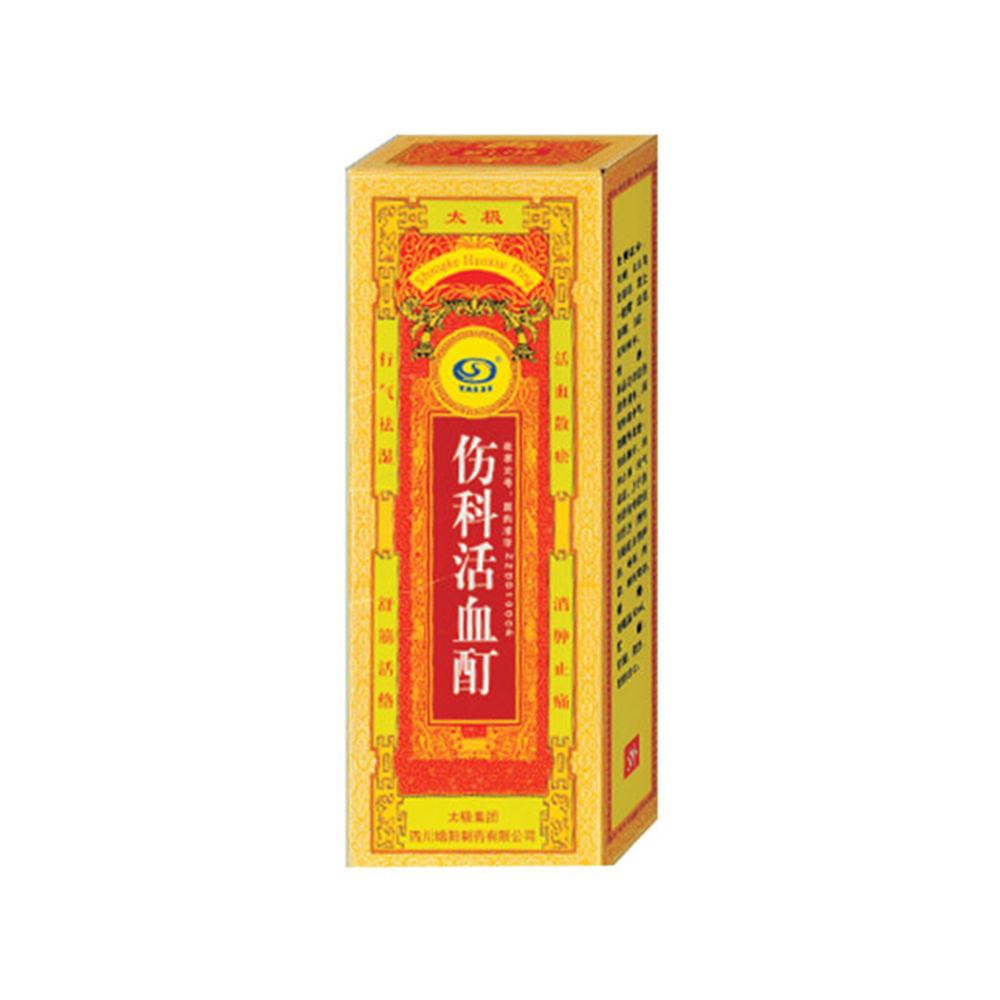 伤科活血酊(太极)