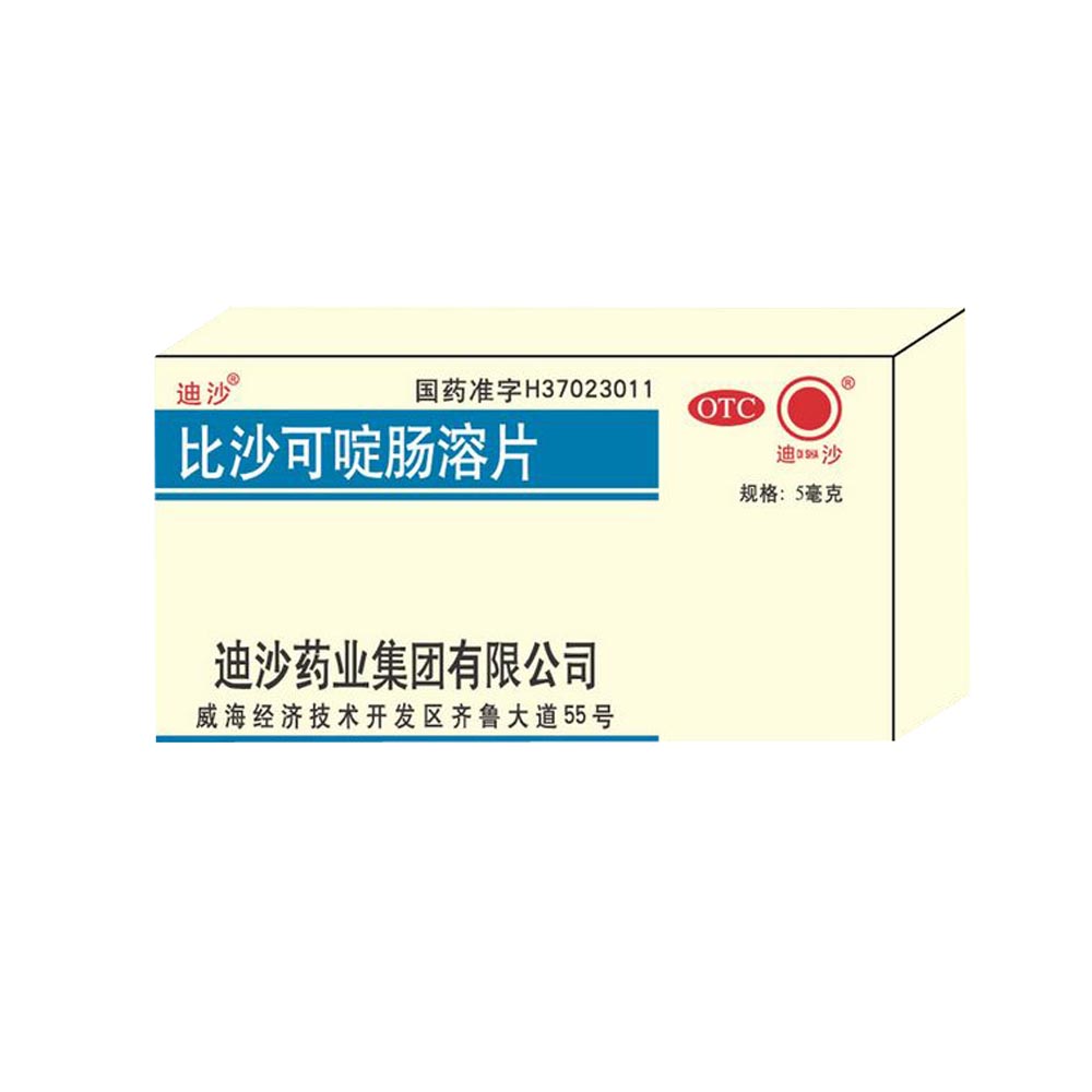 用于急,慢便秘和习惯性便秘. 1