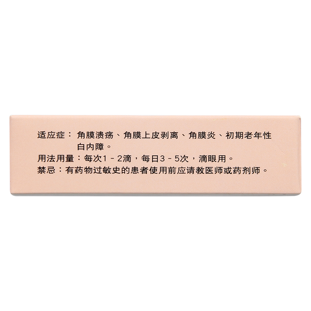 角膜溃疡、角膜上皮剥离、角膜炎、初期老年性白内障。 4