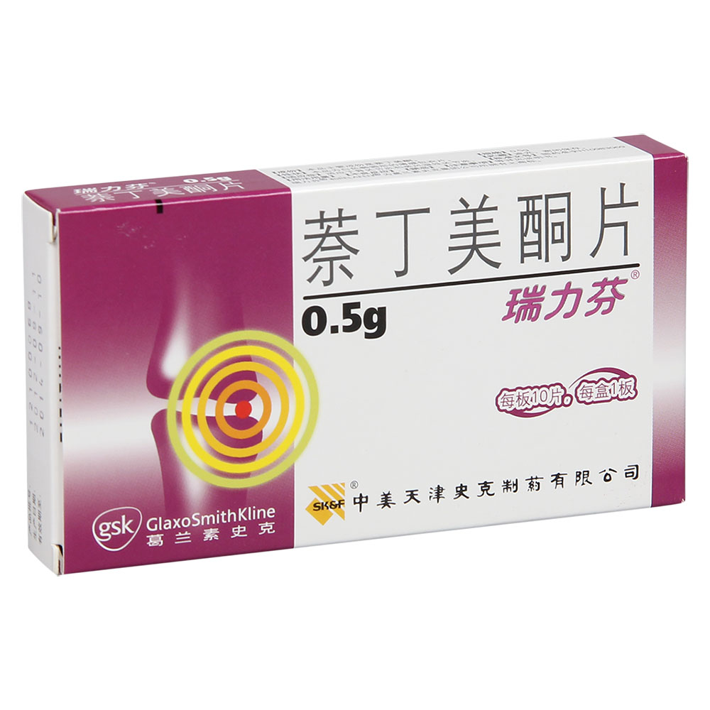 适用于类风湿性关节炎,骨关节炎. 1