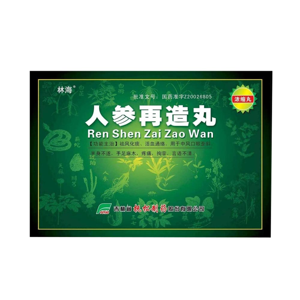 祛风化痰，活血通络。用于中风口眼歪斜，半身不遂、手足麻木，疼痛，拘挛，言语不清。 1