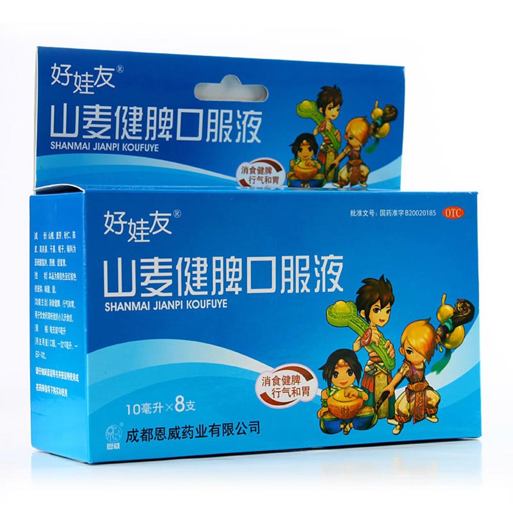 山麦健脾口服液(好娃友)