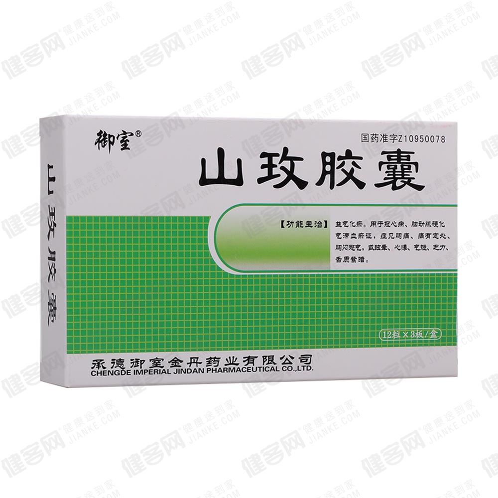 益气化瘀。用于冠心病、脑动脉硬化气滞血瘀证，症见胸痛、痛有定处、胸闷憋气，或眩晕、心悸、气短、乏力、舌质紫暗等。 5