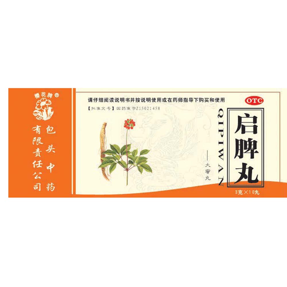 健脾和胃。用于脾胃虚弱，消化不良，腹胀便溏。 1