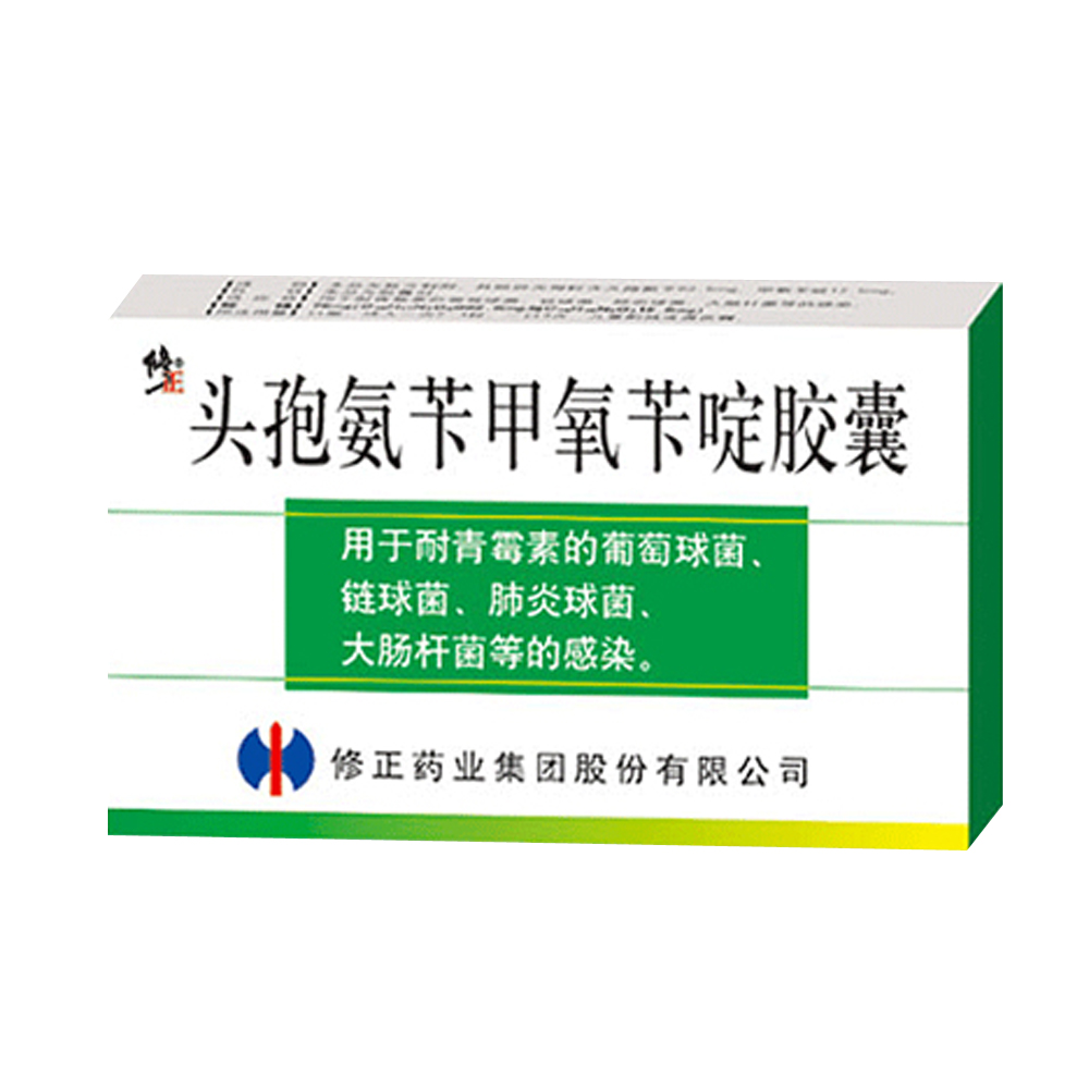 頭孢氨苄甲氧苄啶膠囊(修正)用於耐青黴素的葡萄球菌,鏈球菌,肺炎球菌