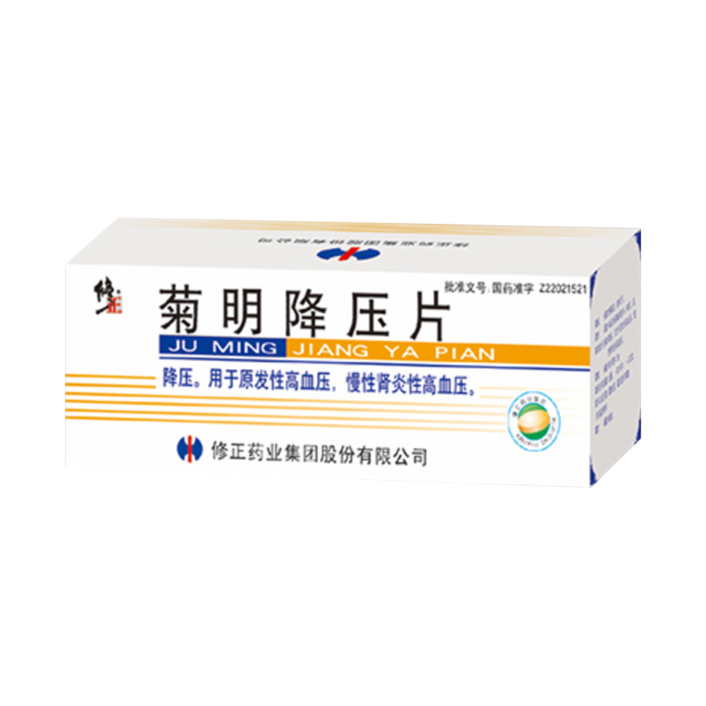 降压.用于原发性高血压,慢性肾炎性高血压. 1