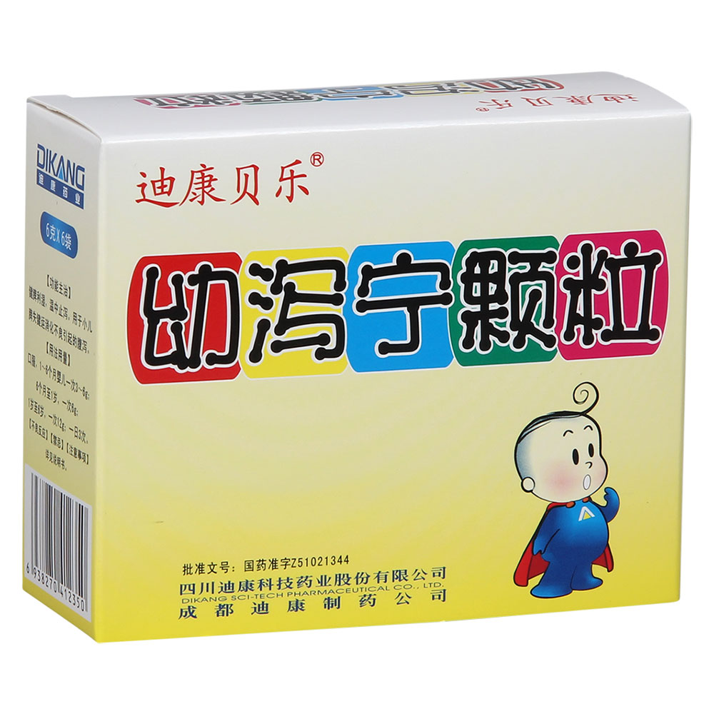 幼泻宁颗粒(迪康贝乐)健脾利湿,温中止泻;用于小儿脾失健运消化不良