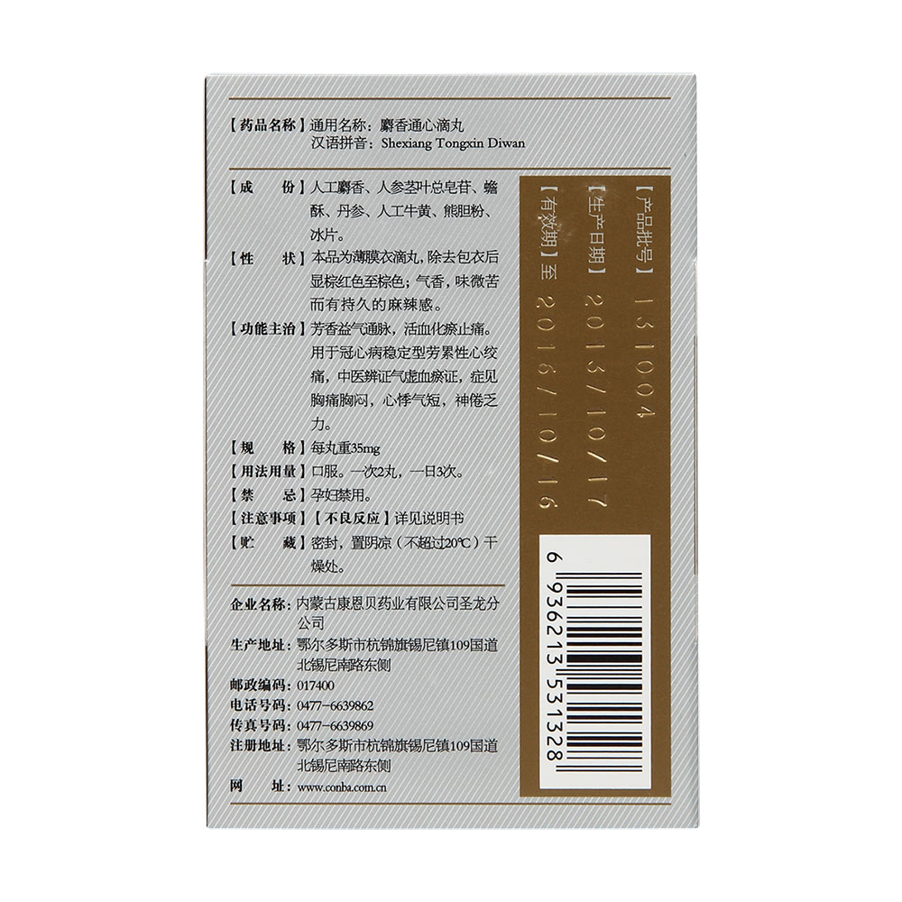 芎香通脉滴丸 m.jianke.com