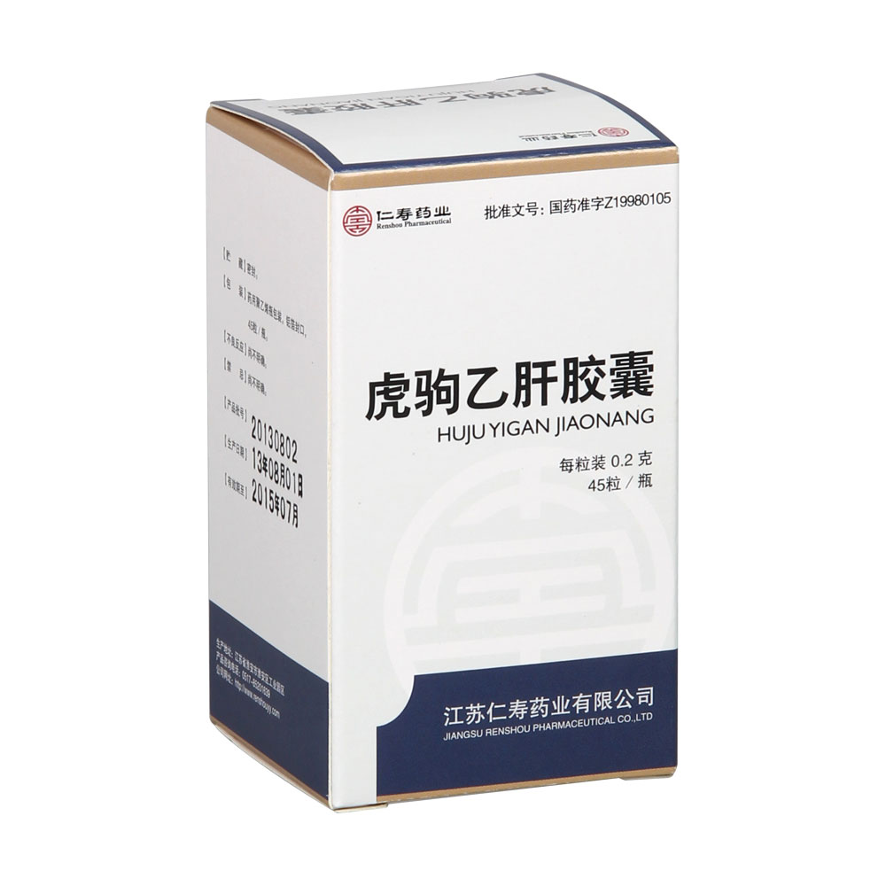 虎驹乙肝胶囊