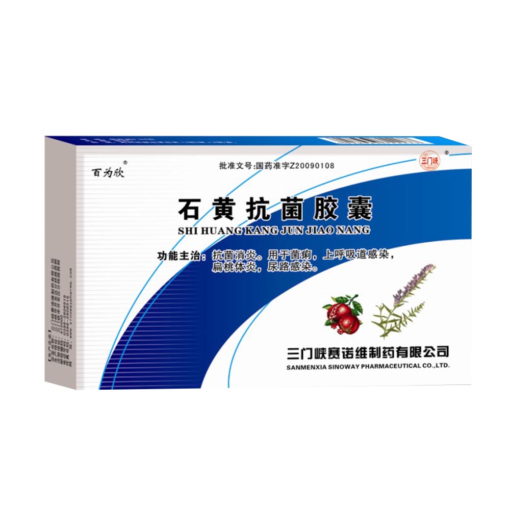 抗菌消炎.用于菌痢,上呼吸道感染,扁桃体炎,尿路感染. 1