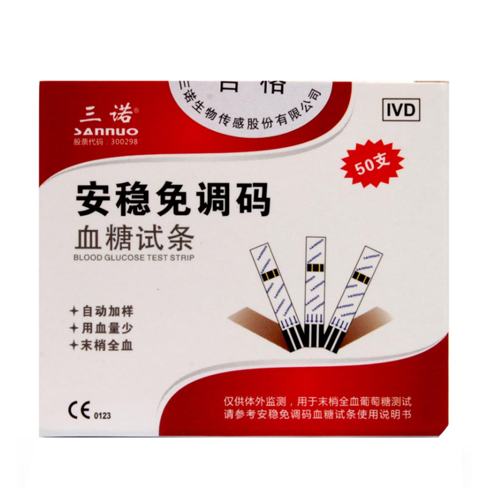 三诺安稳免调码血糖试纸瓶装