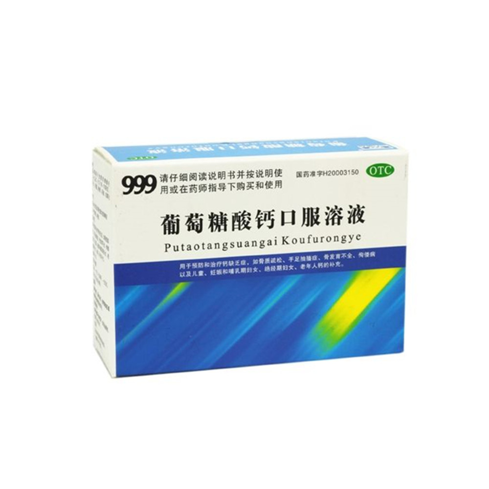 和治疗钙缺乏症,如骨质疏松,手足抽搐症,骨发育不全,佝偻病以及儿童