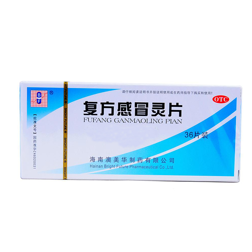 复方感冒灵片(澳美华)