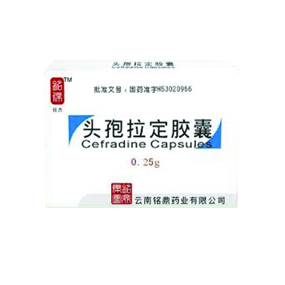 铭鼎(头孢拉定胶囊)