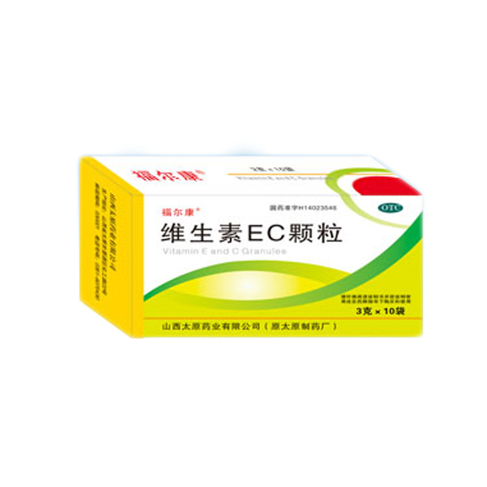 维生素ec颗粒(福尔康)