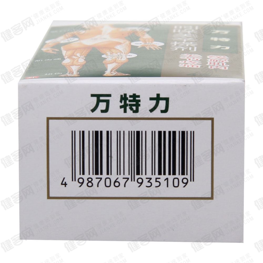 吲哚美辛搽剂(万特力)