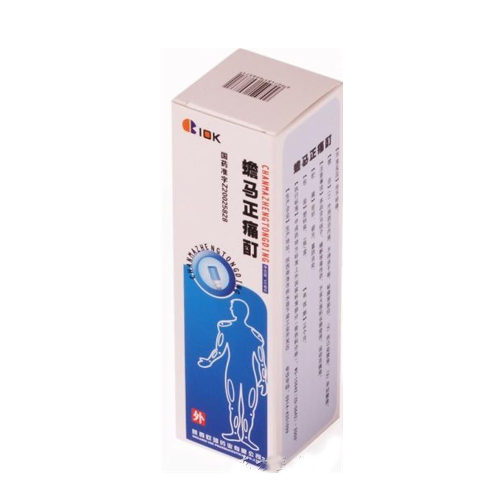 舒筋活络,活血化瘀,消肿止痛,提神醒脑.