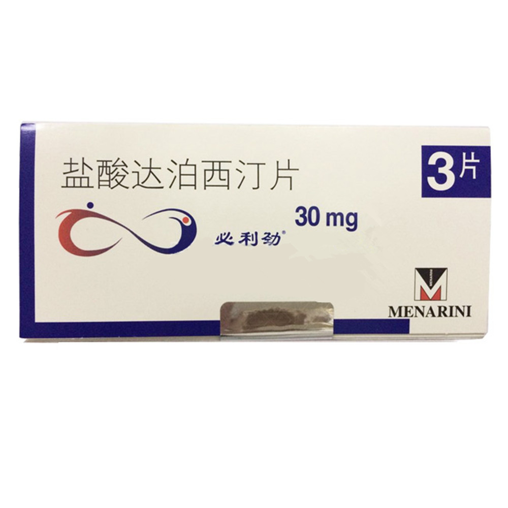 盐酸达泊西汀片(必利劲)