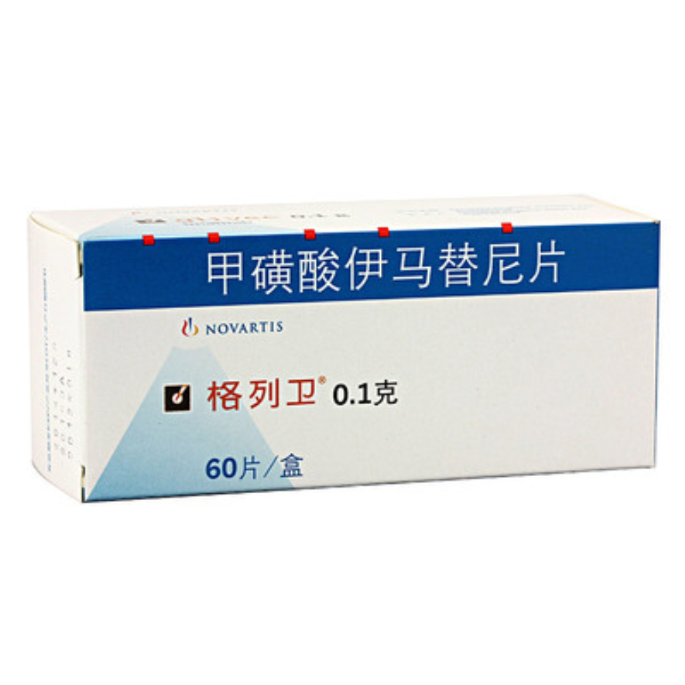 甲磺酸伊马替尼片(格列卫)